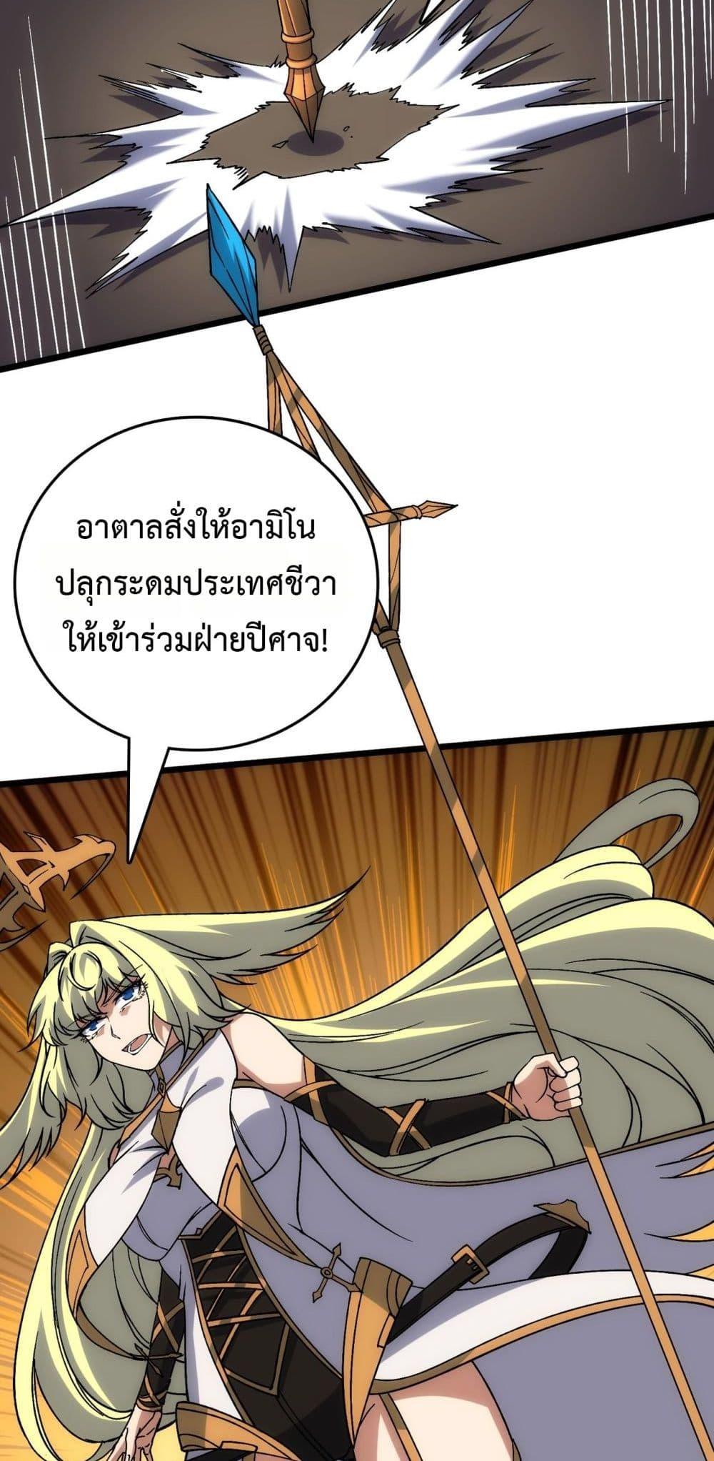Starting as the Black Dragon BOSS เริ่มต้นในฐานะ บอสมังกรดำเวลตัน - หน้า 40