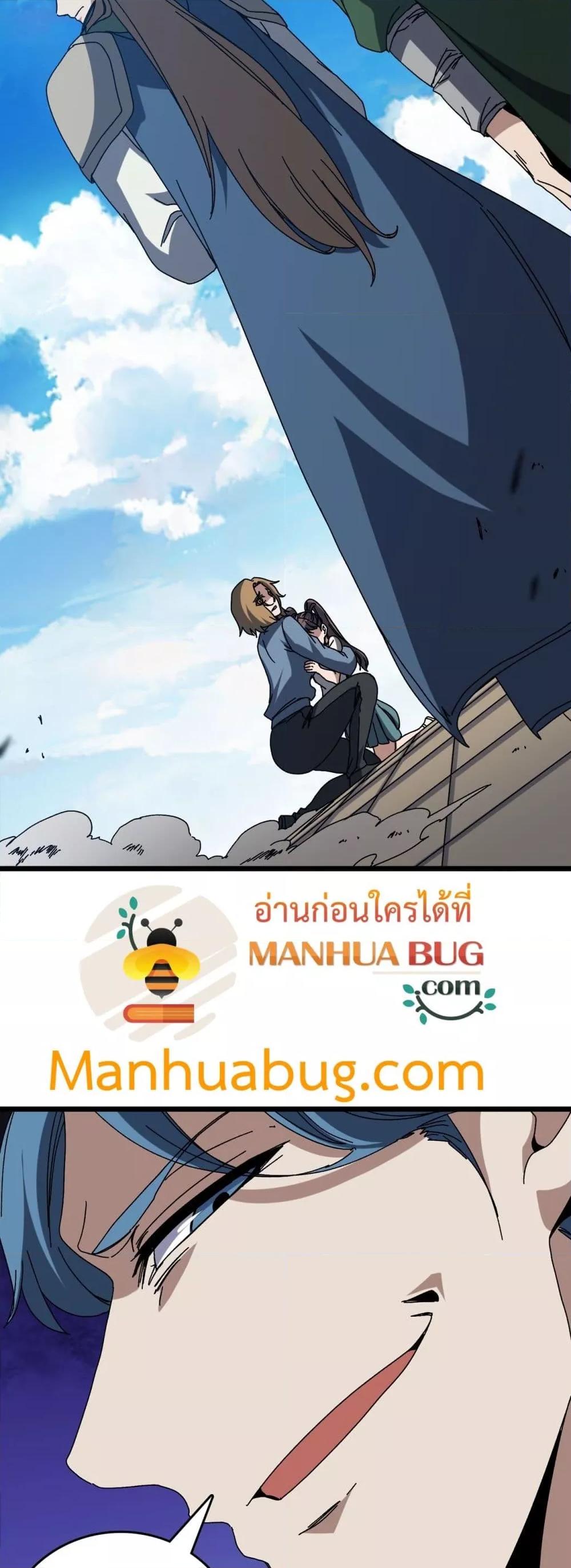 Starting as the Black Dragon BOSS เริ่มต้นในฐานะ บอสมังกรดำเวลตัน - หน้า 3