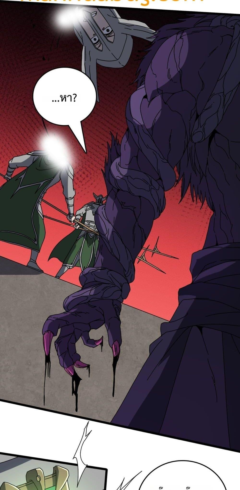 Starting as the Black Dragon BOSS เริ่มต้นในฐานะ บอสมังกรดำเวลตัน - หน้า 14