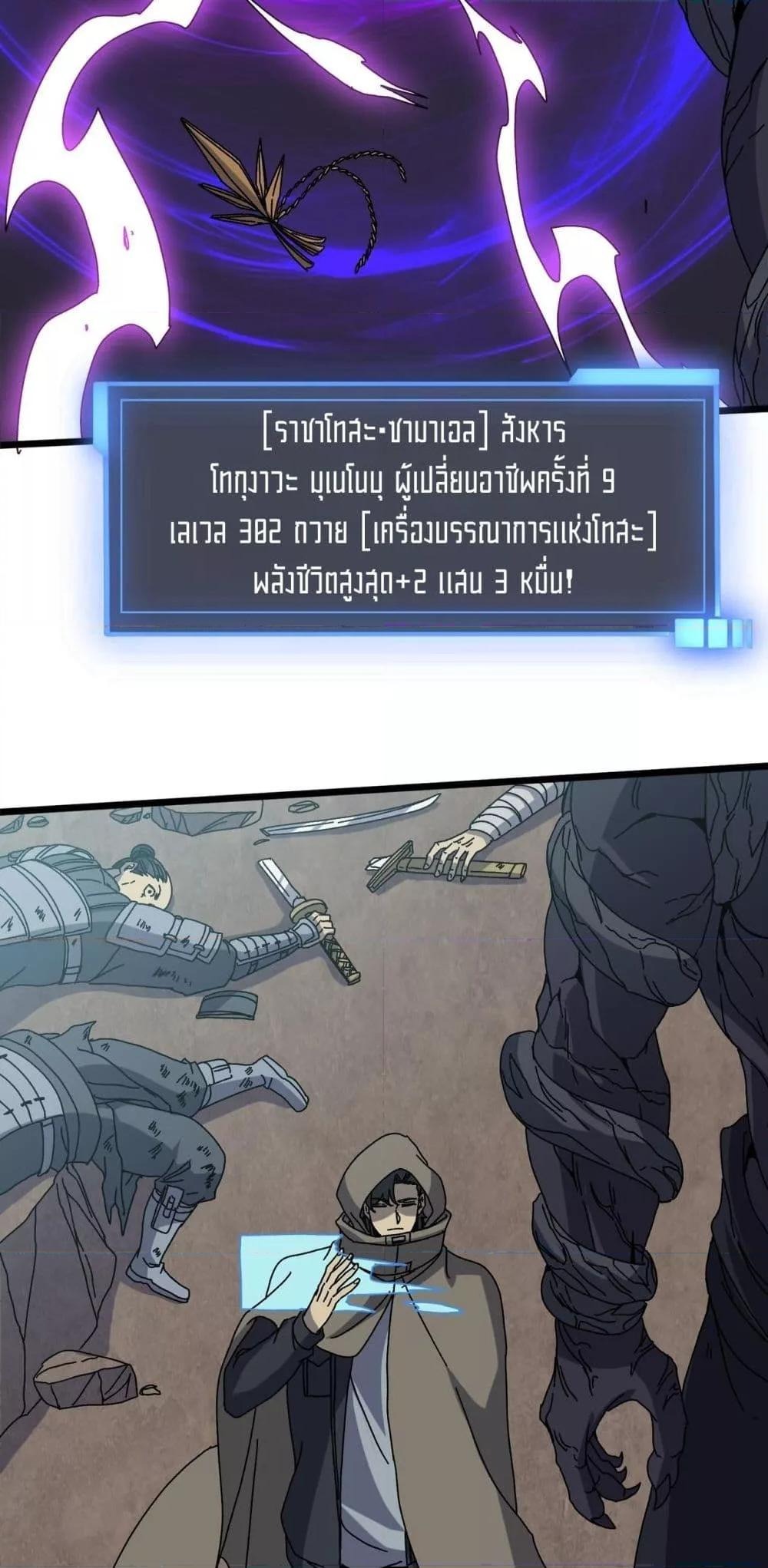 Starting as the Black Dragon BOSS เริ่มต้นในฐานะ บอสมังกรดำเวลตัน - หน้า 45
