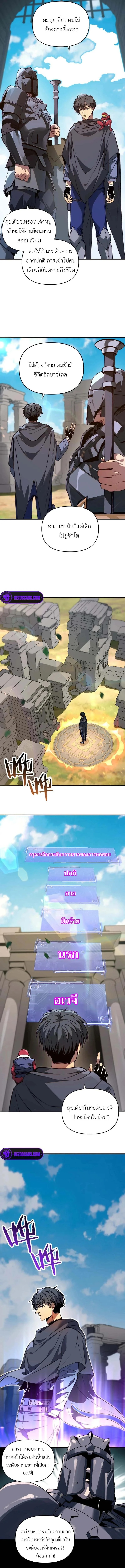 Starting as the God of Wealth, Taming Billions of Divine Pets! - หน้า 3