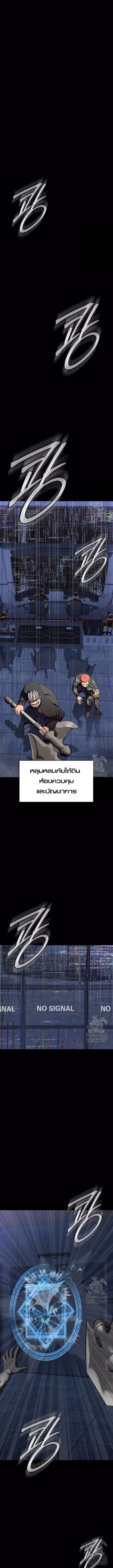 Steel-Eating Player - หน้า 18