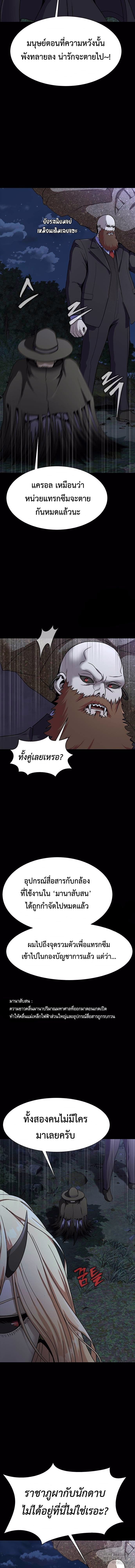 Steel-Eating Player - หน้า 2