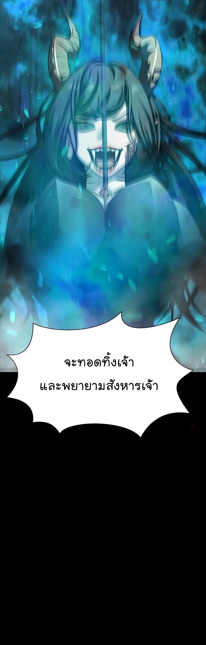 Steel-Eating Player - หน้า 2