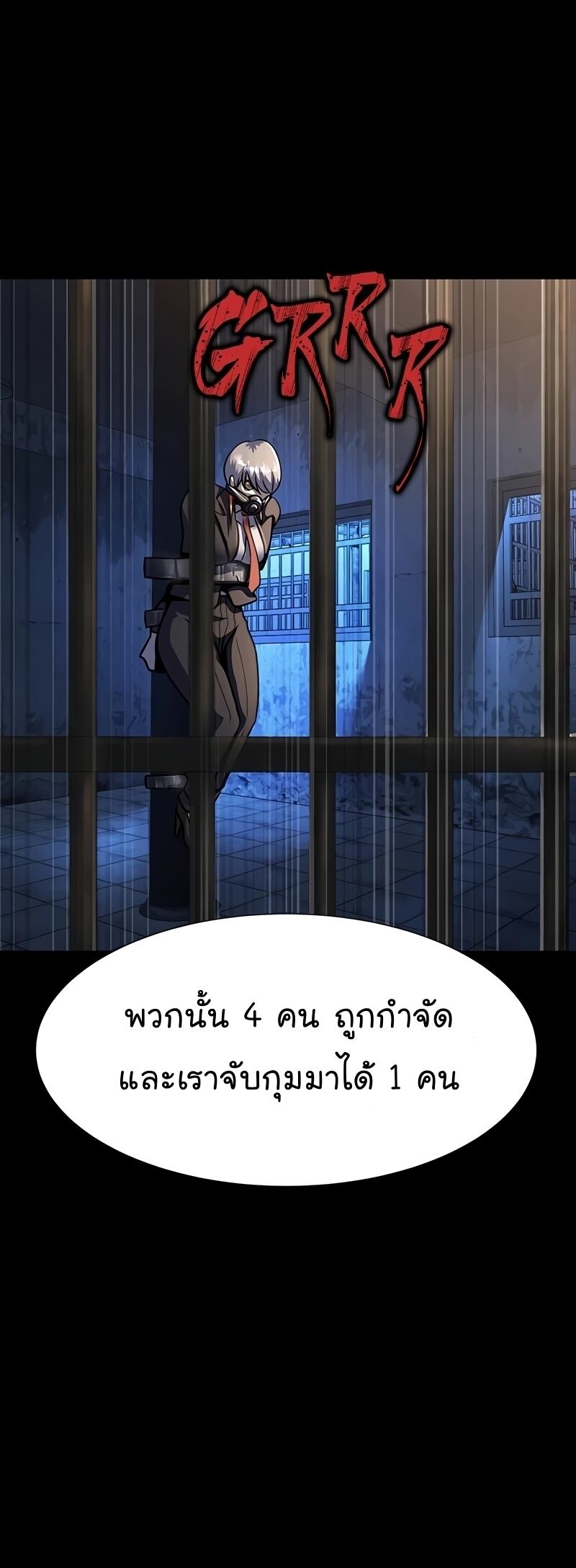 Steel-Eating Player - หน้า 46