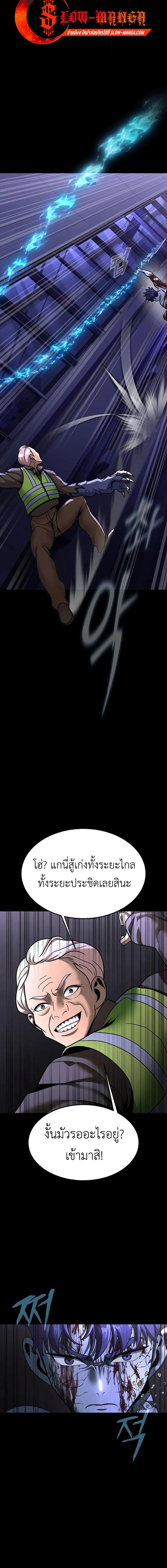 Steel-Eating Player - หน้า 19