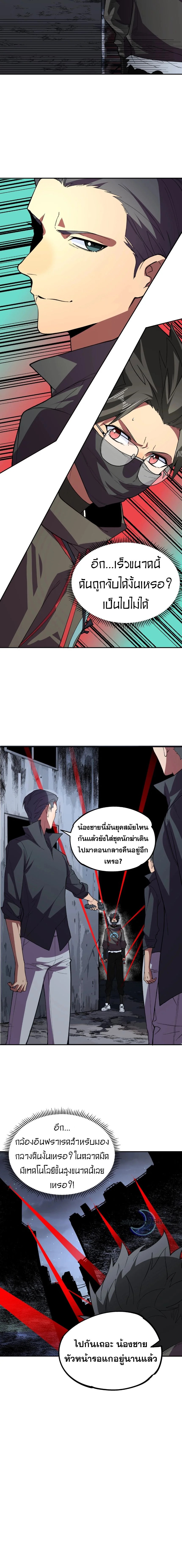 Strongest Curse Master! จอมเวทต้องห้ามแรงค์ SSS - หน้า 4