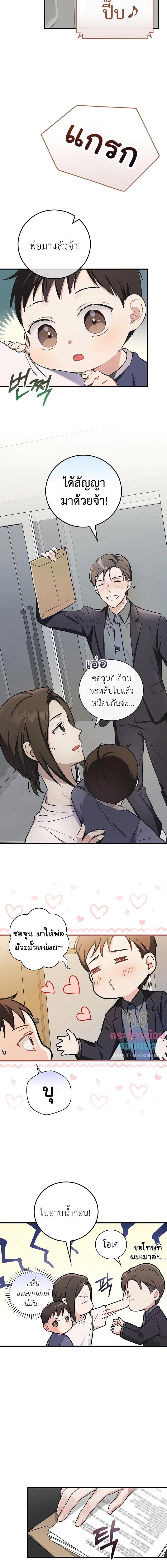 Superstar From Age 0 เกิดใหม่ชาตินี้ เบบี๋ขอเป็นซุป’ตาร์ - หน้า 8