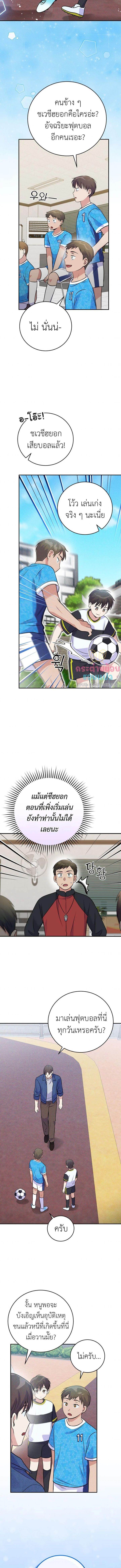 Superstar From Age 0 เกิดใหม่ชาตินี้ เบบี๋ขอเป็นซุป’ตาร์ - หน้า 2
