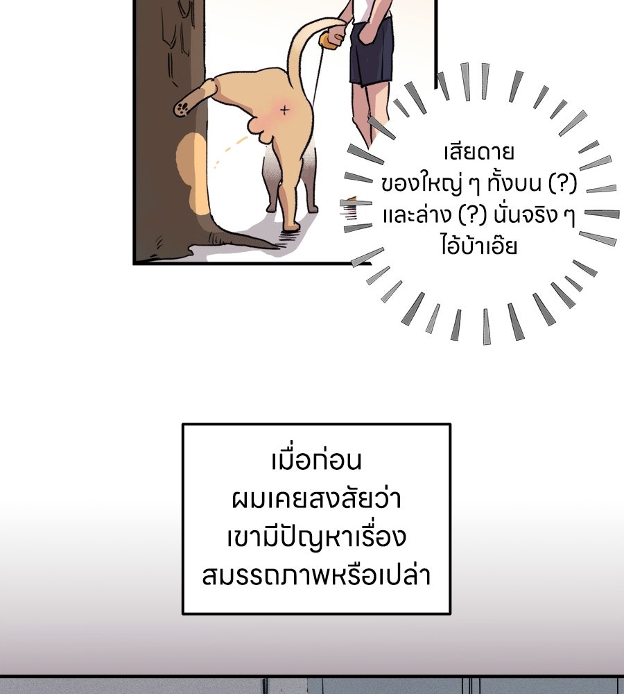 ฮันนี่แบร์… รักนี้หวานเกินต้าน - หน้า 13