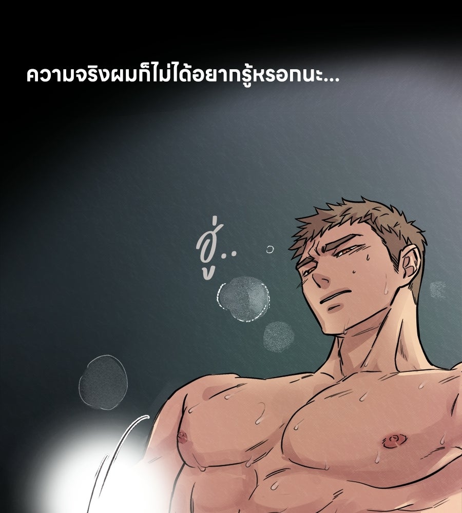 ฮันนี่แบร์… รักนี้หวานเกินต้าน - หน้า 16