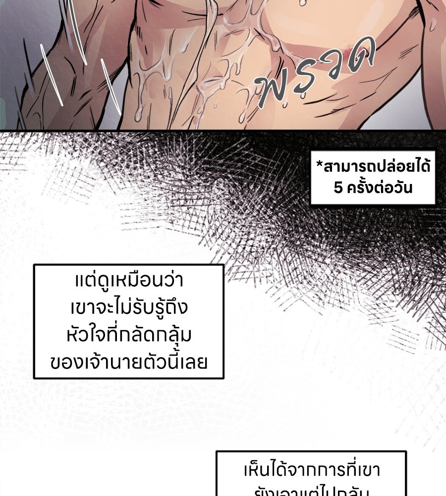 ฮันนี่แบร์… รักนี้หวานเกินต้าน - หน้า 20