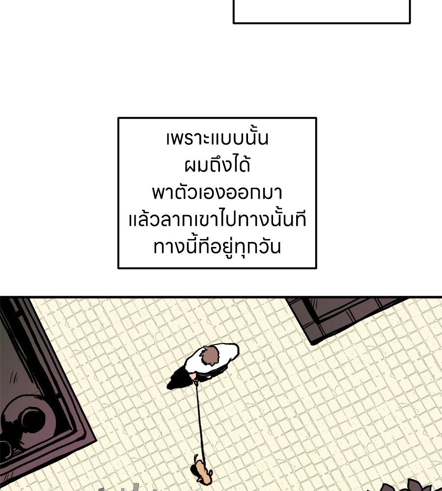 ฮันนี่แบร์… รักนี้หวานเกินต้าน - หน้า 22