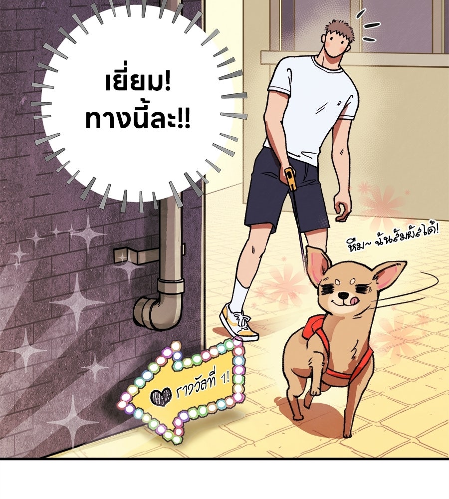 ฮันนี่แบร์… รักนี้หวานเกินต้าน - หน้า 25