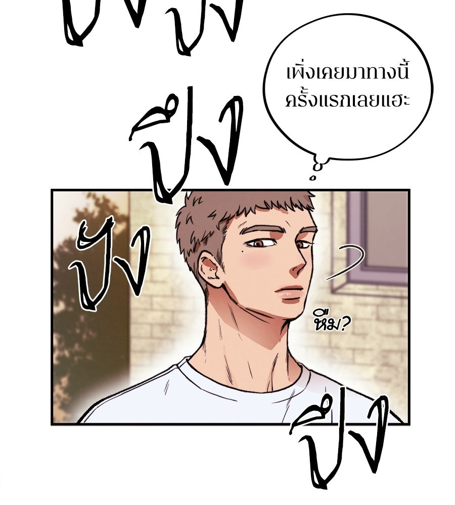 ฮันนี่แบร์… รักนี้หวานเกินต้าน - หน้า 31
