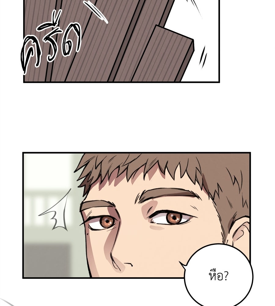 ฮันนี่แบร์… รักนี้หวานเกินต้าน - หน้า 37