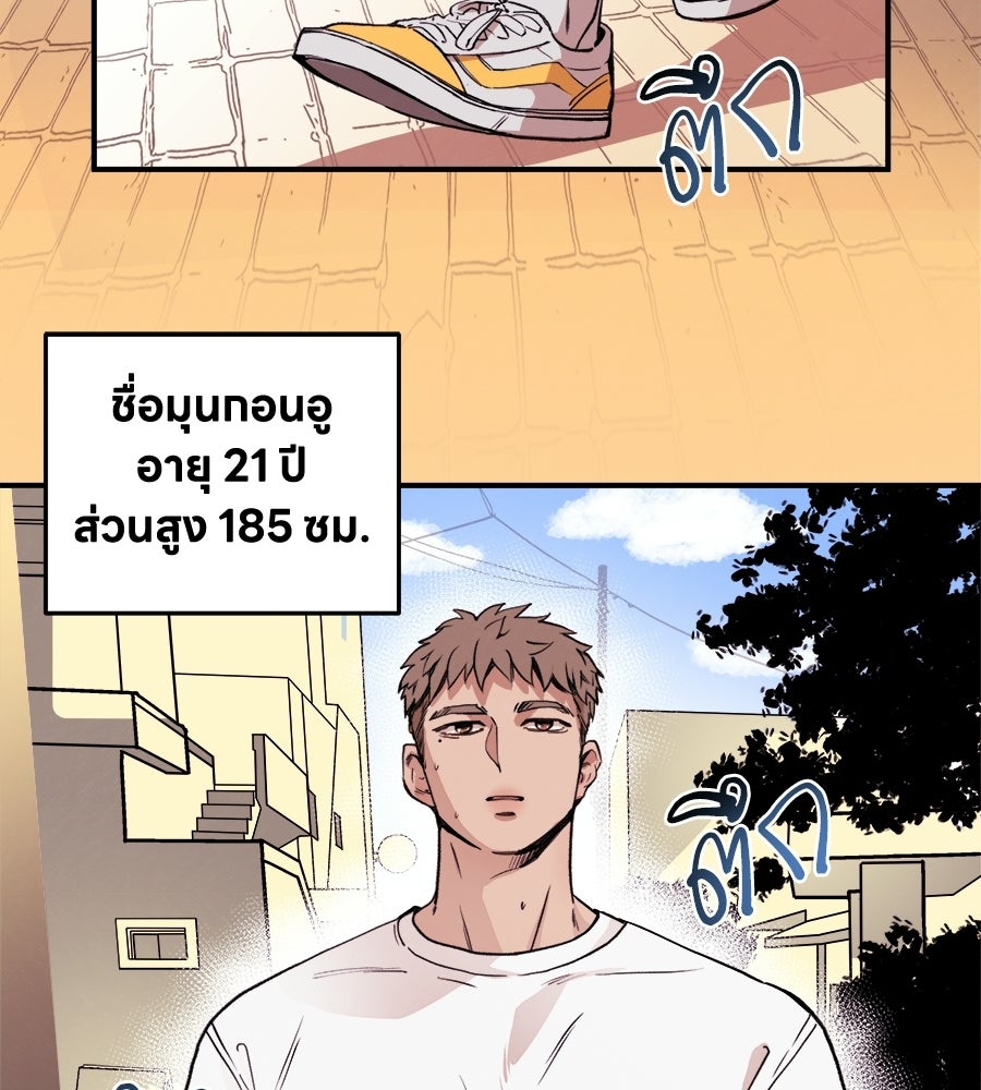 ฮันนี่แบร์… รักนี้หวานเกินต้าน - หน้า 4