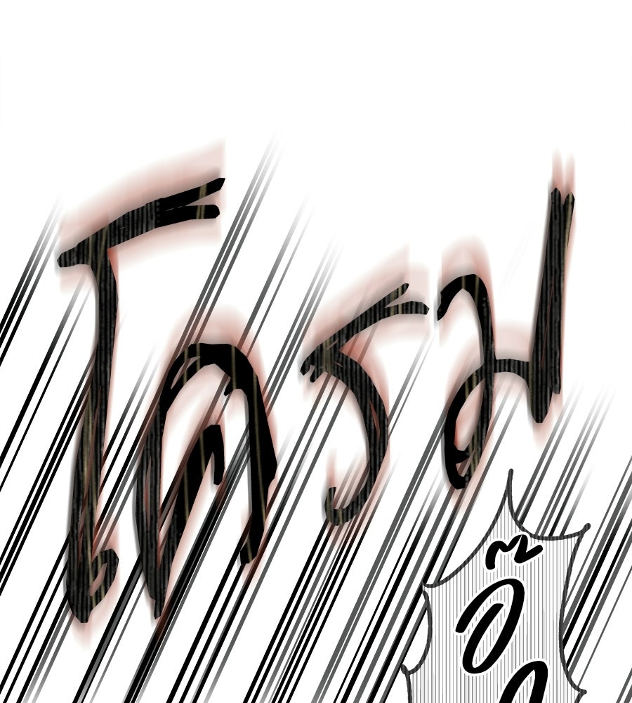 ฮันนี่แบร์… รักนี้หวานเกินต้าน - หน้า 41