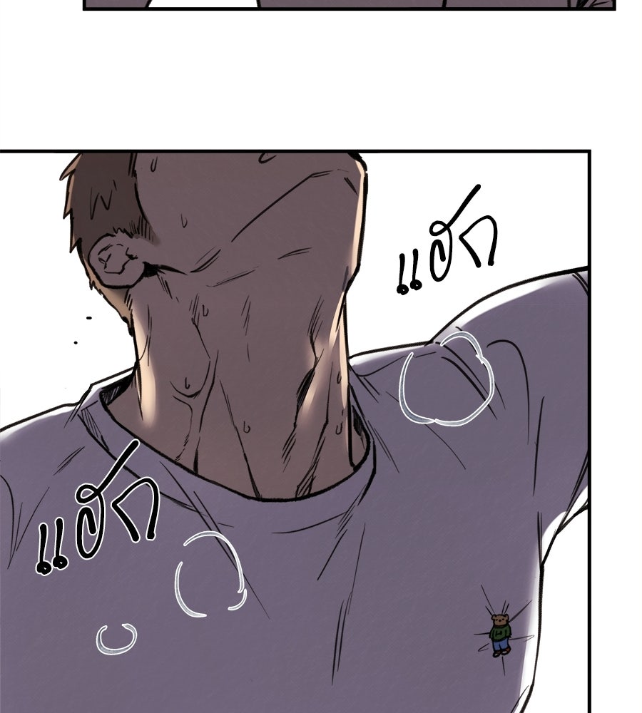 ฮันนี่แบร์… รักนี้หวานเกินต้าน - หน้า 47