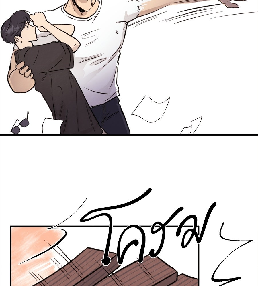 ฮันนี่แบร์… รักนี้หวานเกินต้าน - หน้า 52