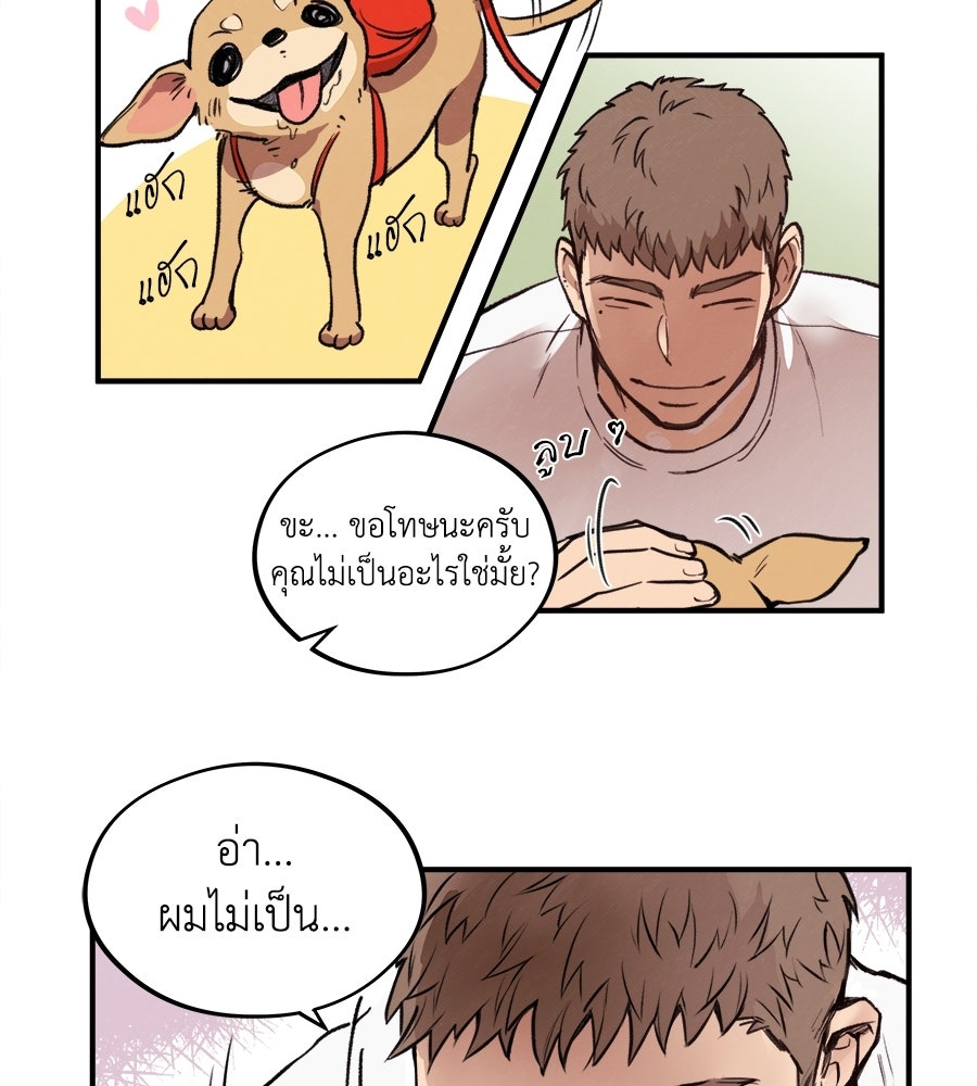 ฮันนี่แบร์… รักนี้หวานเกินต้าน - หน้า 57