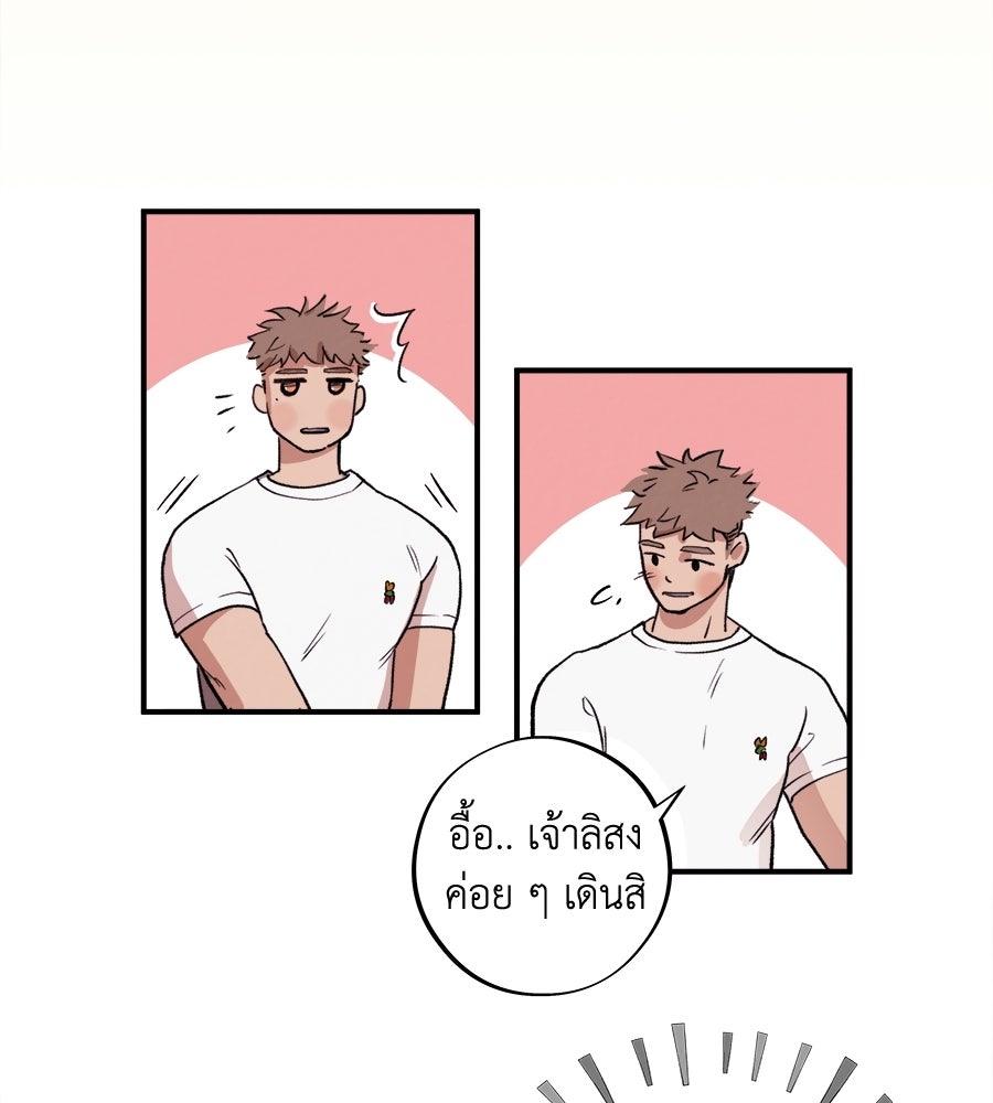 ฮันนี่แบร์… รักนี้หวานเกินต้าน - หน้า 6