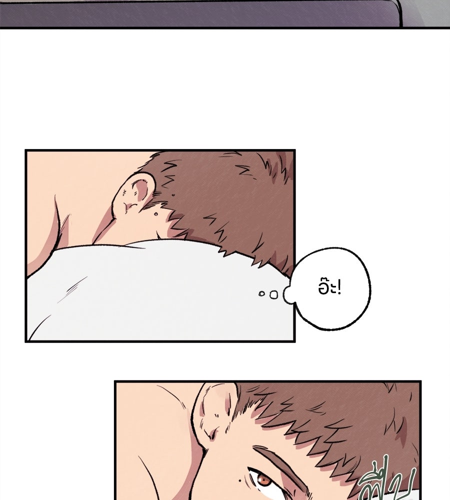 ฮันนี่แบร์… รักนี้หวานเกินต้าน - หน้า 78