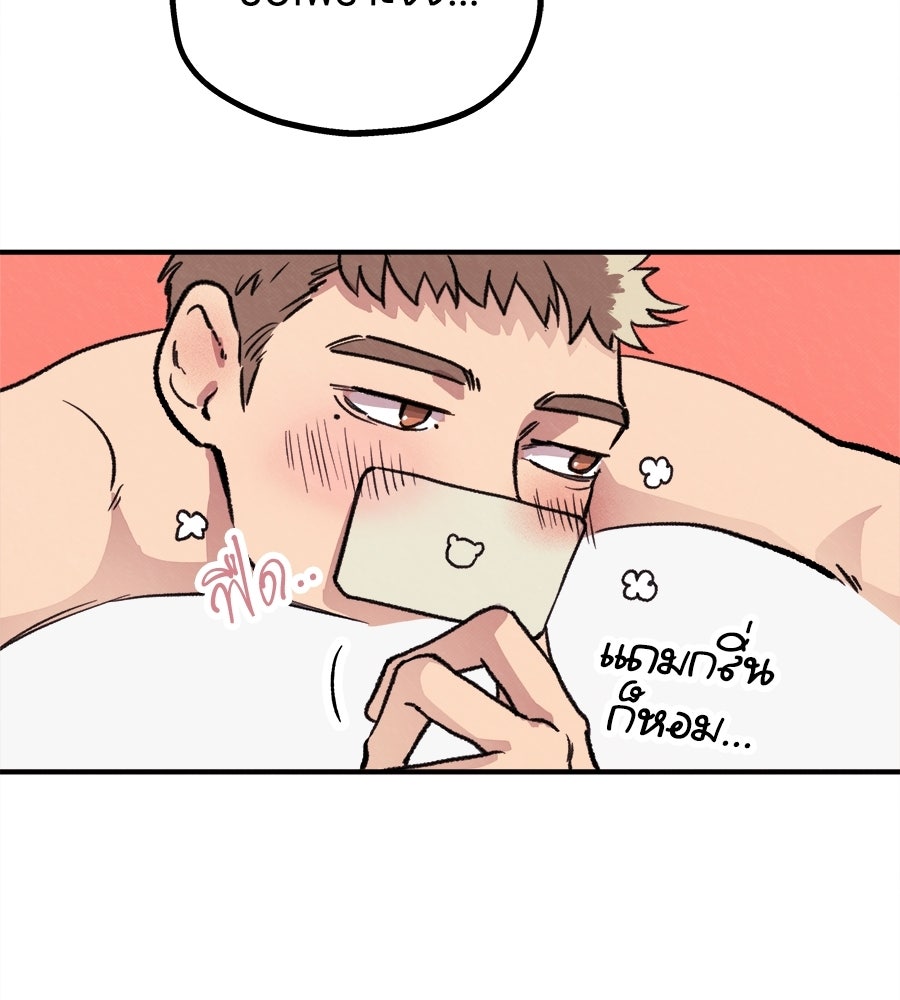 ฮันนี่แบร์… รักนี้หวานเกินต้าน - หน้า 87