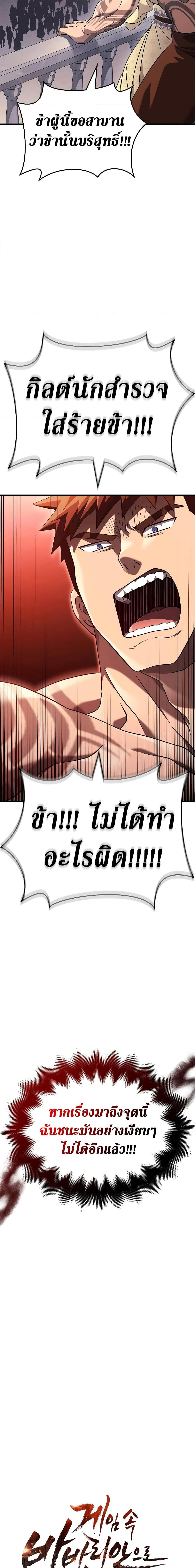 Surviving the Game as a Barbarian เอาชีวิตรอดในเกมฉบับคนเถื่อน - หน้า 10