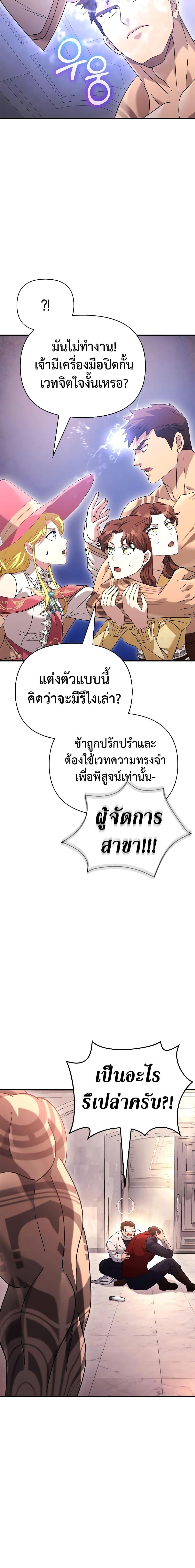 Surviving the Game as a Barbarian เอาชีวิตรอดในเกมฉบับคนเถื่อน - หน้า 16