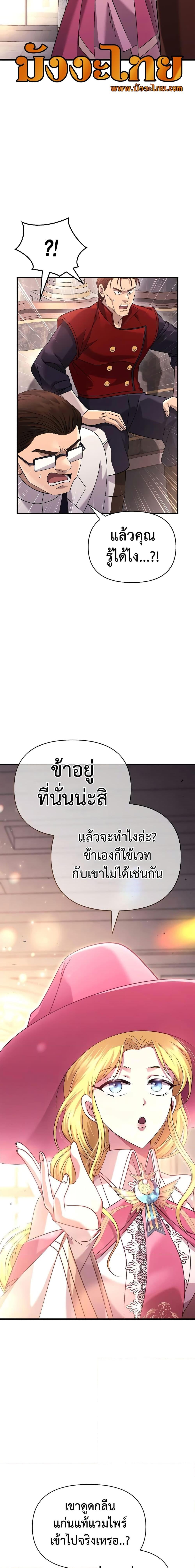 Surviving the Game as a Barbarian เอาชีวิตรอดในเกมฉบับคนเถื่อน - หน้า 23