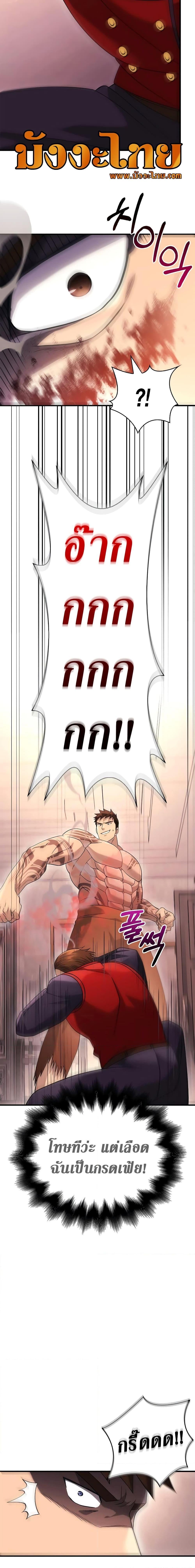 Surviving the Game as a Barbarian เอาชีวิตรอดในเกมฉบับคนเถื่อน - หน้า 3