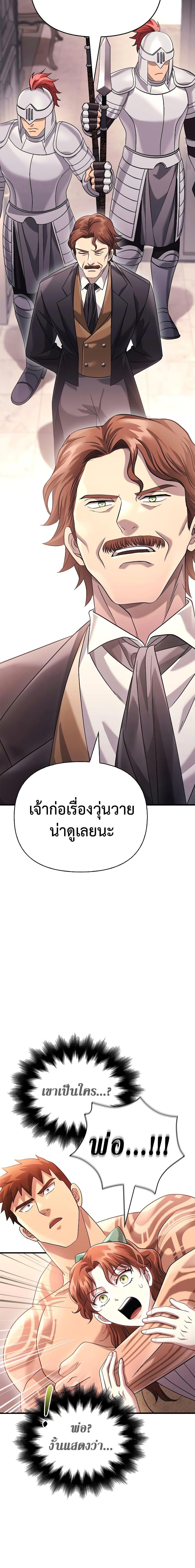 Surviving the Game as a Barbarian เอาชีวิตรอดในเกมฉบับคนเถื่อน - หน้า 30