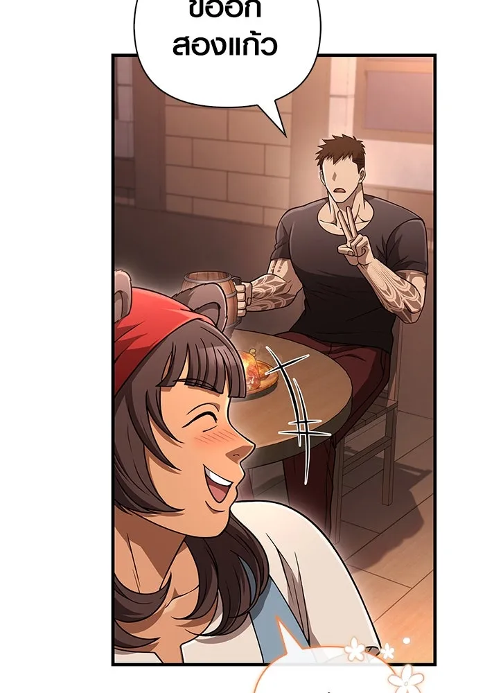 Surviving the Game as a Barbarian เอาชีวิตรอดในเกมฉบับคนเถื่อน - หน้า 116