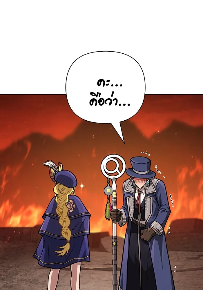 Surviving the Game as a Barbarian เอาชีวิตรอดในเกมฉบับคนเถื่อน - หน้า 175