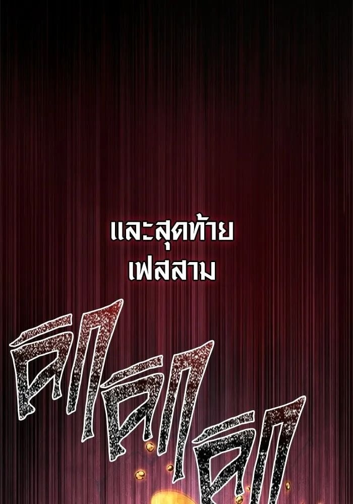 Surviving the Game as a Barbarian เอาชีวิตรอดในเกมฉบับคนเถื่อน - หน้า 166