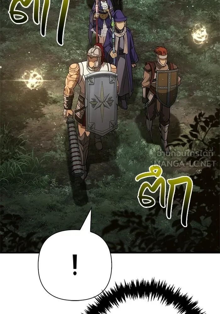 Surviving the Game as a Barbarian เอาชีวิตรอดในเกมฉบับคนเถื่อน - หน้า 3