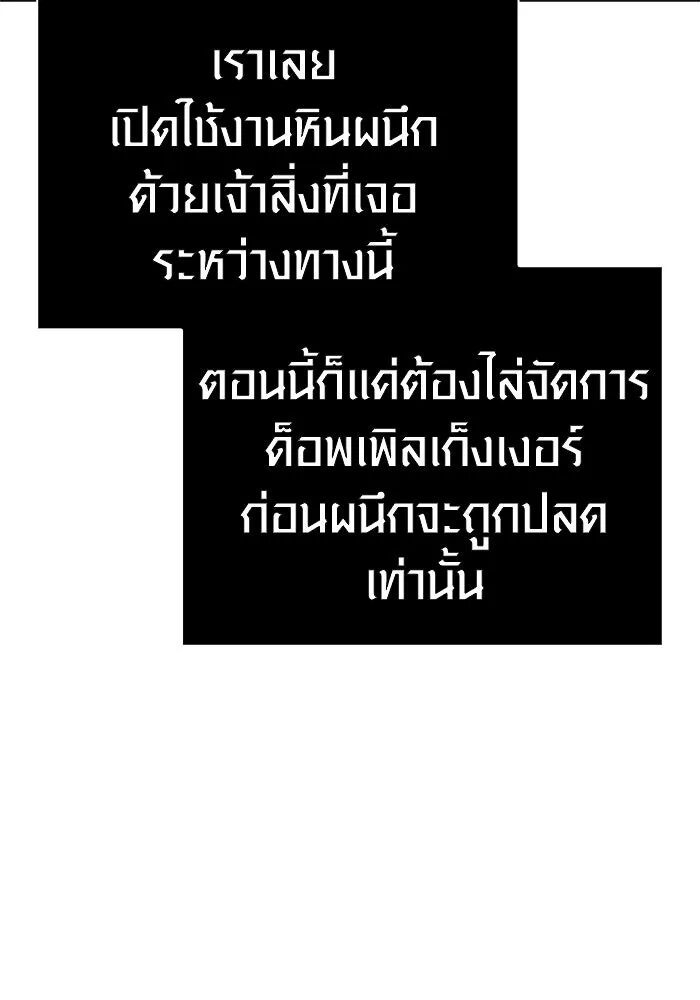 Surviving the Game as a Barbarian เอาชีวิตรอดในเกมฉบับคนเถื่อน - หน้า 71