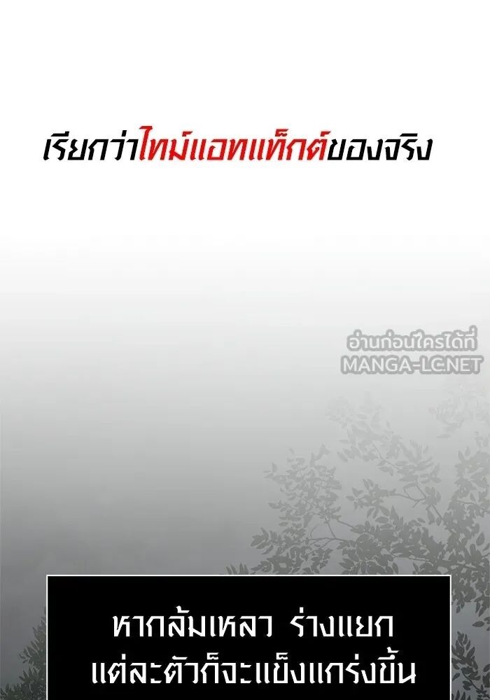 Surviving the Game as a Barbarian เอาชีวิตรอดในเกมฉบับคนเถื่อน - หน้า 72