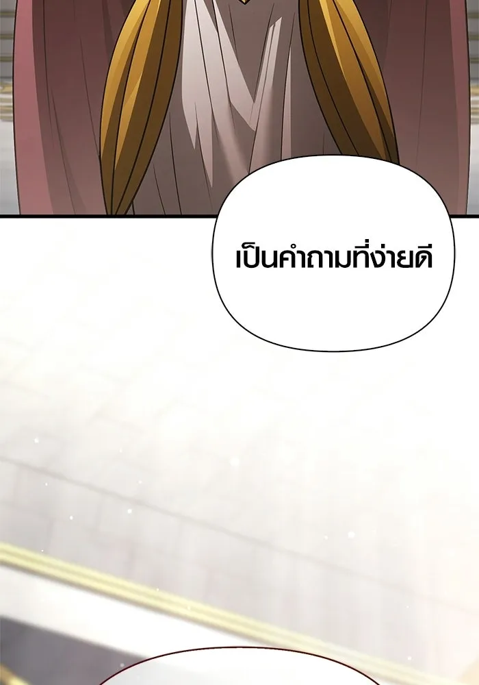Surviving the Game as a Barbarian เอาชีวิตรอดในเกมฉบับคนเถื่อน - หน้า 46