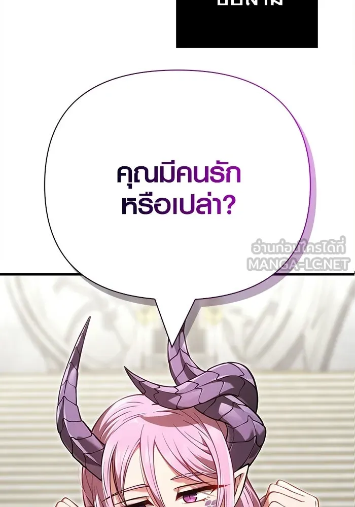 Surviving the Game as a Barbarian เอาชีวิตรอดในเกมฉบับคนเถื่อน - หน้า 90