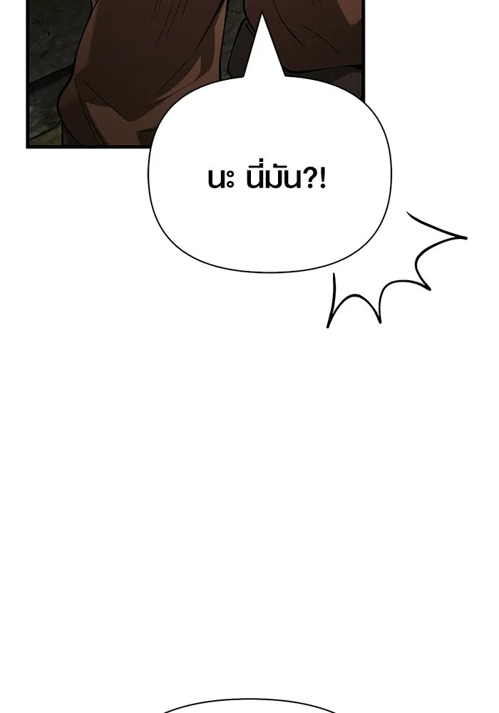 Surviving the Game as a Barbarian เอาชีวิตรอดในเกมฉบับคนเถื่อน - หน้า 100