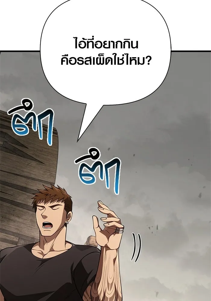 Surviving the Game as a Barbarian เอาชีวิตรอดในเกมฉบับคนเถื่อน - หน้า 101