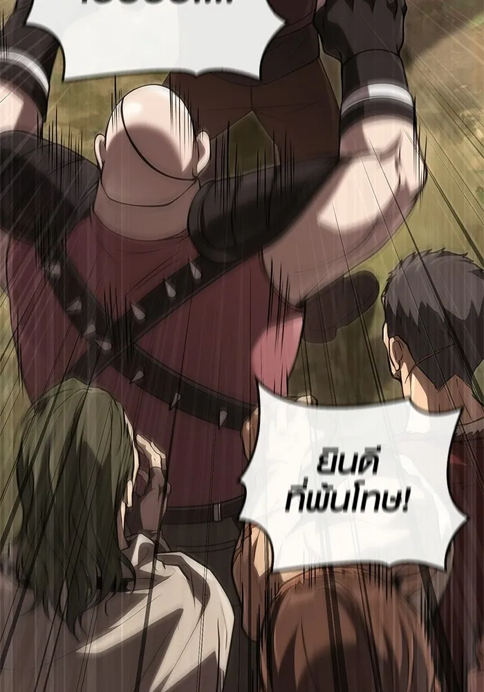 Surviving the Game as a Barbarian เอาชีวิตรอดในเกมฉบับคนเถื่อน - หน้า 112