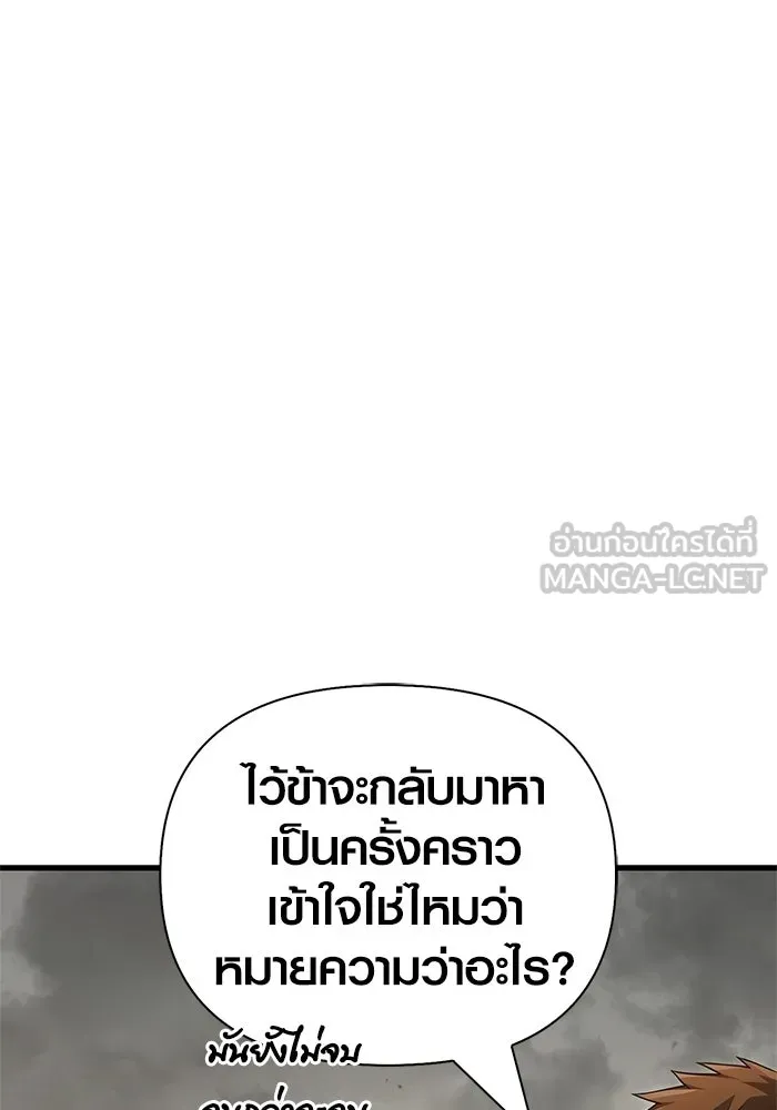 Surviving the Game as a Barbarian เอาชีวิตรอดในเกมฉบับคนเถื่อน - หน้า 114