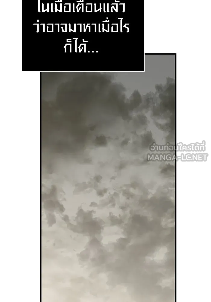 Surviving the Game as a Barbarian เอาชีวิตรอดในเกมฉบับคนเถื่อน - หน้า 117