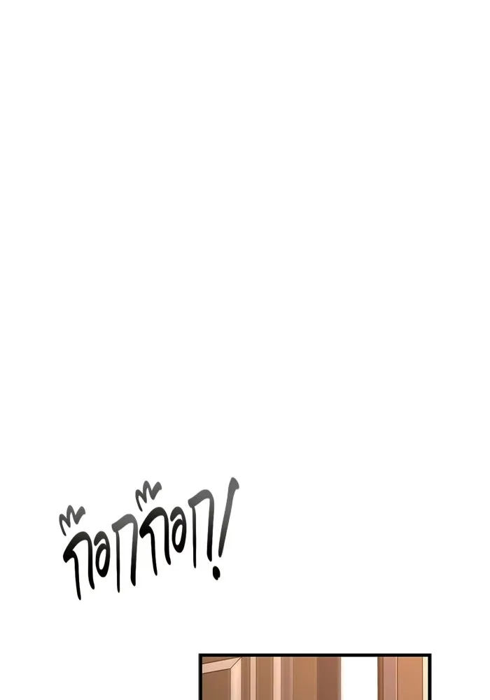 Surviving the Game as a Barbarian เอาชีวิตรอดในเกมฉบับคนเถื่อน - หน้า 119