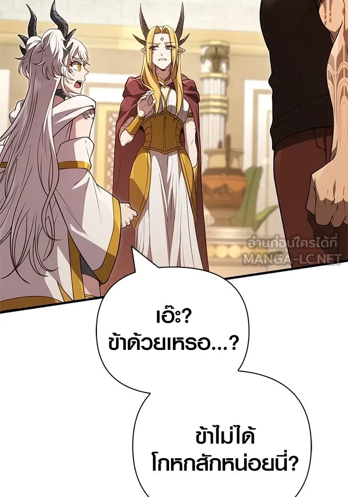 Surviving the Game as a Barbarian เอาชีวิตรอดในเกมฉบับคนเถื่อน - หน้า 12