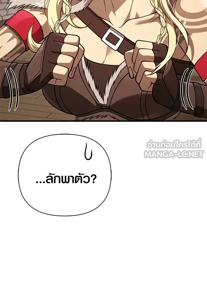 Surviving the Game as a Barbarian เอาชีวิตรอดในเกมฉบับคนเถื่อน - หน้า 126