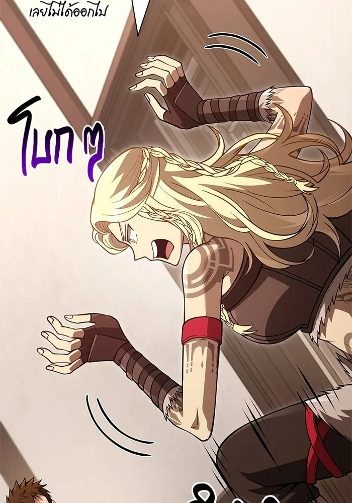 Surviving the Game as a Barbarian เอาชีวิตรอดในเกมฉบับคนเถื่อน - หน้า 128